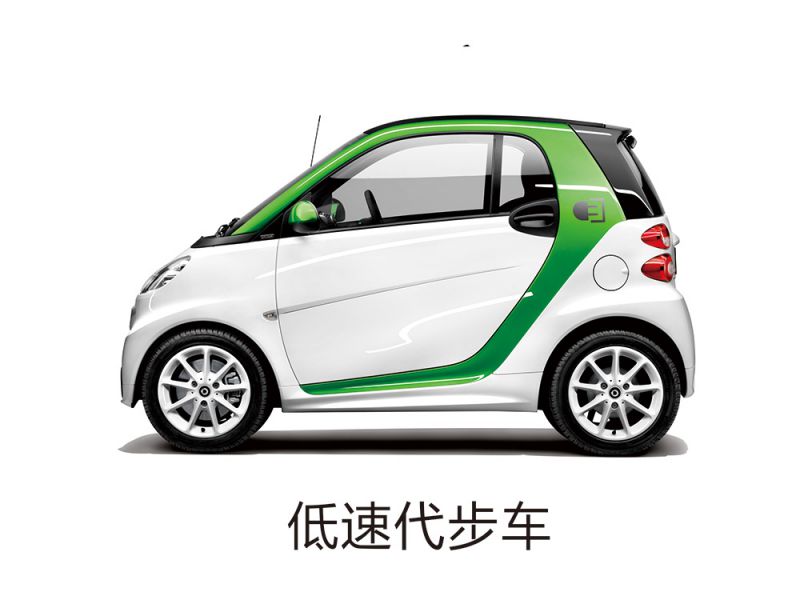 低(dī)速代步車(chē)