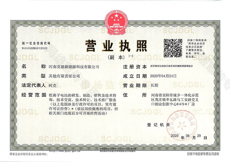 營業(yè)執照(zhào)
