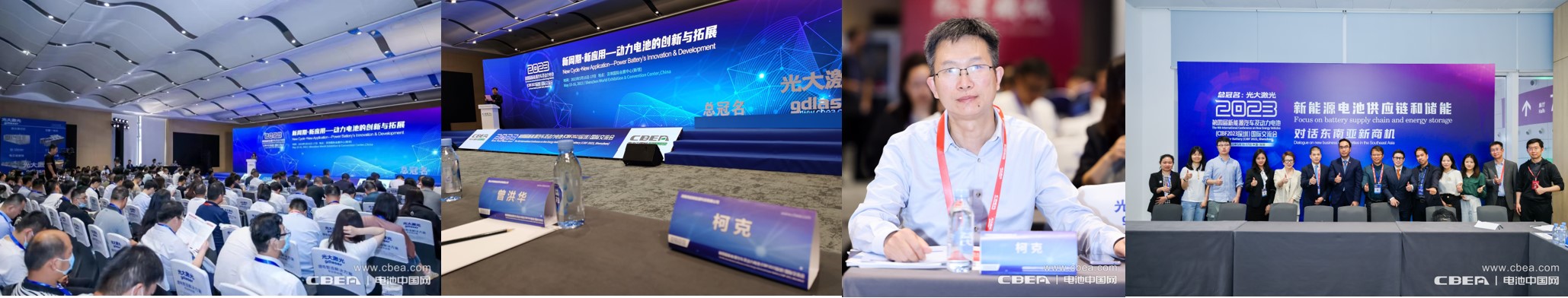 克能(néng)新能(néng)源受邀參加第四屆新能(néng)源及動力電(diàn)池（CIBF2023深圳）國(guó)際交流會(huì)