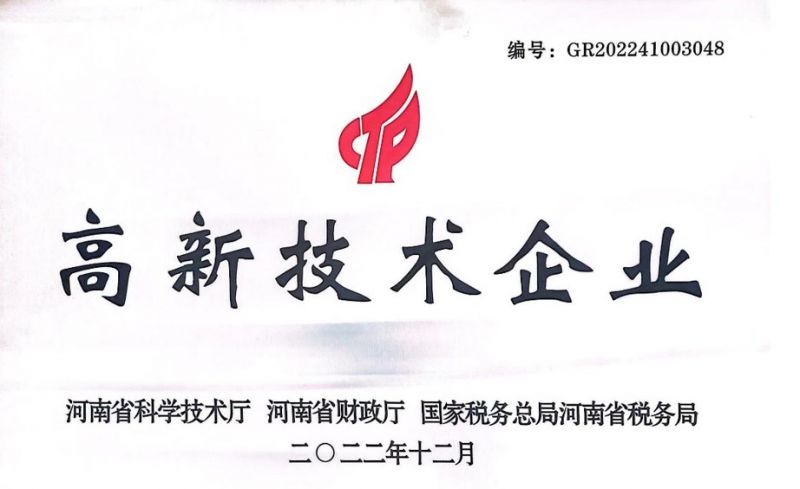 克能(néng)新能(néng)源被認定為(wèi)國(guó)家(jiā)高(gāo)新技(jì)術(shù)企業(yè)（2023年(nián)2月(yuè)16）