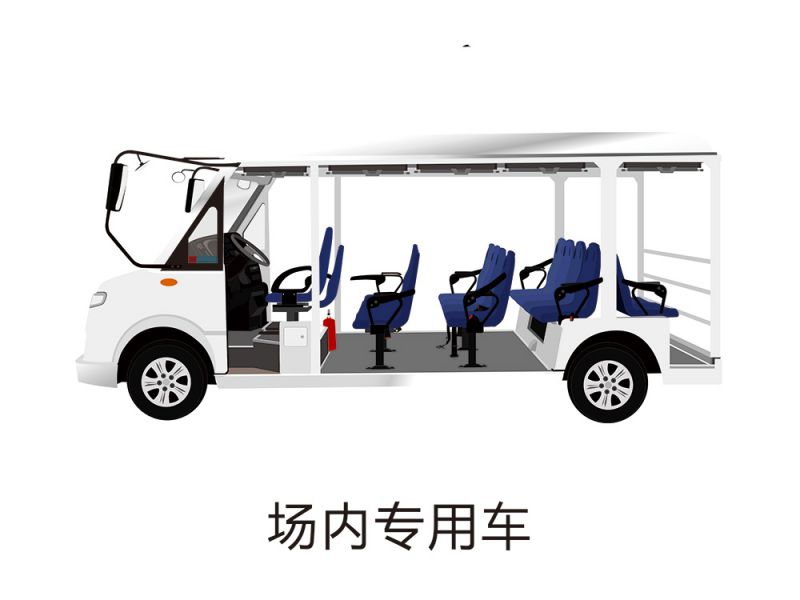 場(chǎng)內(nèi)專用(yòng)車(chē)