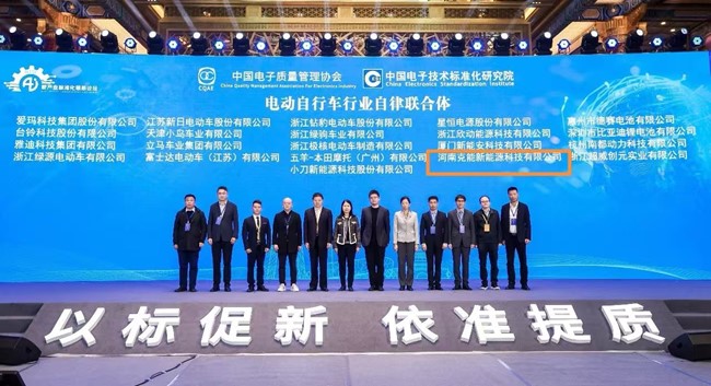 克能(néng)新能(néng)源參加“電(diàn)動自(zì)行(xíng)車(chē)行(xíng)業(yè)自(zì)律聯合體(tǐ)”成立簽字儀式（2024年(nián)11月(yuè)21日(rì)）