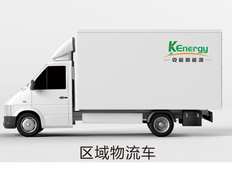 區(qū)域物(wù)流車(chē)